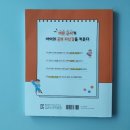 어휘력 탄탄 문해력 쑥쑥 이미지