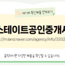 아주공인중개사사무소 이미지