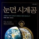 519회 독서토론회 [눈먼 시계공] 2020년 2월 6일(목) PM07:30 일하는여성아카데미(홍대역1번출구) 이미지