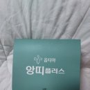 옵티마하나약국 이미지