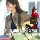 패션핸드페인팅 | 6년 전 사진인 줄 알았다! 살 빼고 리즈 시절 폼 되찾은 그녀 공항 패션, 시선 집중 이유!