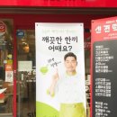 가마치평산점