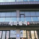 세화갈비함덕 이미지