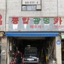 종합카인테리어 이미지