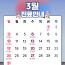 햇살가득치과교정과치과의원 이미지