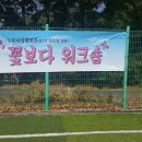 군위풋살장 이미지