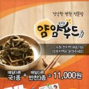 얌얌푸드 네이버블로그