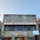 영일대면옥 | 포항맛집 영일대면옥 물회와 밀면을 모두 먹고싶다면 여기로 Feat. 영일대해수욕장 데이트 후기