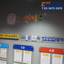 오션키즈(사당동) 이미지
