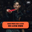 슈프림 | 영화 마티 슈프림 후기 관람평 쿠키 결말 해석 - 집념과 욕망의 티모시 슈프림