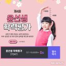 윤선생영어 이미지