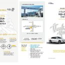르노자동차구미정비사업소