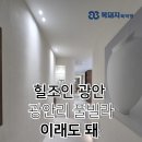 힐조인광안 이미지
