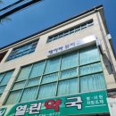 김천하나약국 이미지