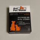 6-328 TS | 강아지입냄새제거를 위한 애니펫워터 건강워터 사용후기