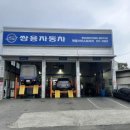 쌍용자동차 현풍 서비스 프라자 이미지