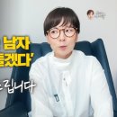 '곽정은은 맞는 남자 만나기 힘들겠다'는 댓글에 답해 드립니다.ytb(feat.결혼하는 여자에게 기대하는 것들) 이미지