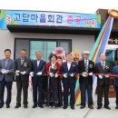 상동마을경로당 이미지