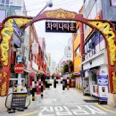 안경희개미집 기장점 | 부산가볼만한곳 부산 1박 2일 여행 코스 뚜벅이 여행 경비 총결산