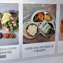 소소반 샤브칼국수 대전노은점 이미지