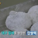 떡도리 - 수성구 신매로16길 8-1 | 떡도리