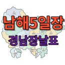 남해읍 공설주차장 이미지