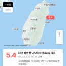 오늘 같은 지역에서 규모 5 이상 지진 5번 난 대만. 이미지