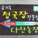 다산2농장 이미지