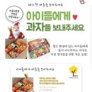 신나는나눔가게 이미지