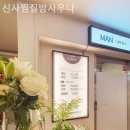 신사찜질방사우나 이미지