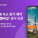 어썸투어