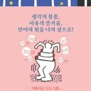 지혜의숲사고력논술학원