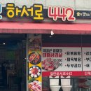 하서로 이미지