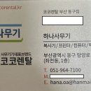 주식회사 이노로버
