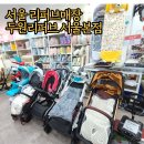 두원리퍼브서울