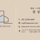 인큐인테리어