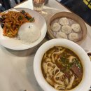 청화원 | 혜화역 맛집 대학로 데이트 청화원 후기 우육면, 딤섬 맛집