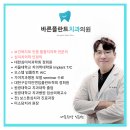 안녕하세요 치과의원 이미지