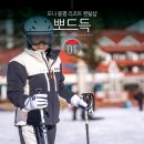 맵시크리닝 | 용평리조트 렌탈샵 추천 모나 용평 스키장 렌탈샵 후기