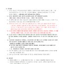 제42회 대한배드민턴협회장기 생활체육 전국배드민턴대회 요강(12/27~28) 이미지