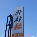 카샵모터스 이미지