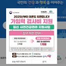 장스여성병원 | 장스여성병원 산전검사 후기 / e보건소 임신 사전건강관리 검사비 지원 신청방법