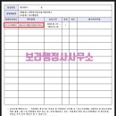 보라행정사사무소 이미지