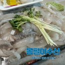 왕십리 하왕십리동 회 배달 맛집 봉팔이수산 내돈내산 후기