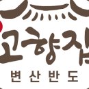 고향집2
