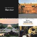 정상오디오 | 파리 근교 베르사유 셀프투어 추천 투어라이브 오디오가이드 만족 후기