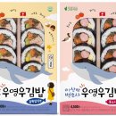 영김밥
