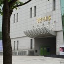 자유공원_평촌아트홀 티스토리