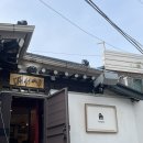 익선동 대성성 - 익선동 쌀국수 | 익선동 내돈내산 맛집