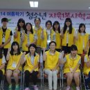 청소년자원봉사학교 이미지